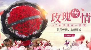 贵州黔东南州剑河县南寨镇展留村鲜花速递